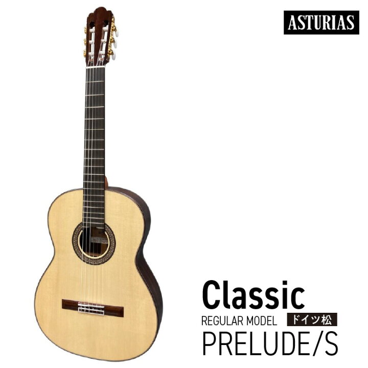 楽天市場】【ふるさと納税】クラシックギター アストリアス PRELUDE S 