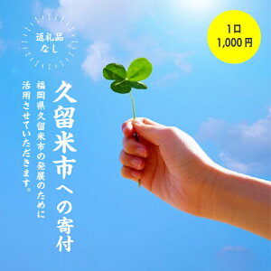 yӂ邳Ɣ[ŁzvĎsւ̊tiԗi͂܂j ԗiȂ 1 1,000~