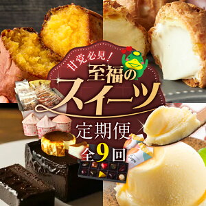 �y�ӂ邳�Ɣ[�Łz����� 9�� �X�C�[�c �������͂� �V���R���e���[�k �V���[�N���[�� �o�X�N�`�[�Y�P�[�L ������ �W�F���[�g ��݂��� �A�C�X�N���[�� ���_ �a�َq �m�َq �N���[�v �{���{