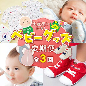 �y�ӂ邳�Ɣ[�Łz�u�� ����� 3�� ���߂Ẵx�r�[�O�b�Y �Z�b�g �Ԃ����̏� �o�Y�j�� �o�Y���� ���j�� ���� �c�[�E�F�C�h���X �K�[�[�n���J�` �o�X�^�I�� �X���h�� �����H �H�� �}�O �G�v