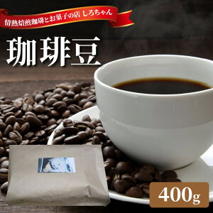 yӂ邳Ɣ[Łz蓤 400g   ^@ J  nhsbN I GȂ XbL  VN Ⓚ R[q[ 낮 bNX  JtFC hN R