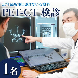 yӂ邳Ɣ[ŁzPET-CT f 1 S 1 K  ff   a@ ߔN   ff  N f   \ }AwXPAZ^[ p 