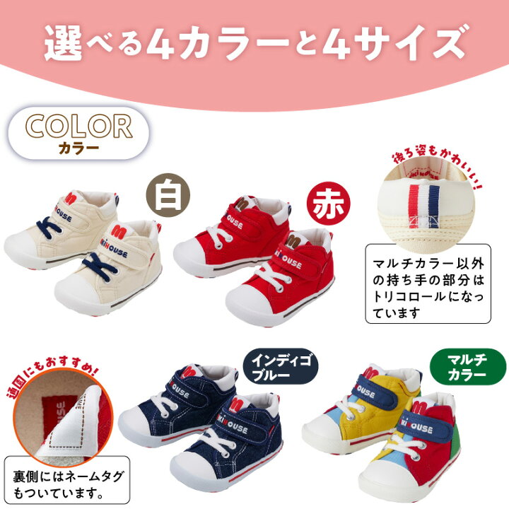 楽天市場】【ふるさと納税】ミキハウス セカンドシューズ 選べる 