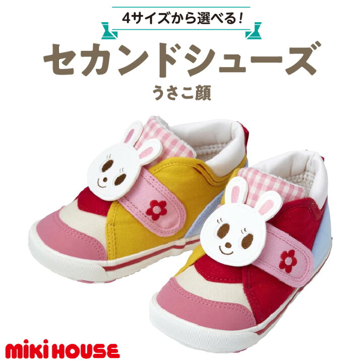 楽天市場】【ふるさと納税】ミキハウス セカンドシューズ うさこ 白 