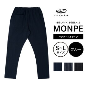 【ふるさと納税】MONPE バンブーストライプ 1枚 選べる カラー 3色 サイズ S 〜 L 久留米絣 綾織 着心地よい 着回しやすい体 馴染む 腰回り ゆったり 普段履き おすすめ ズボン 吸水性 乾き 早い 夏 大活躍 腰紐 裾ゴム付き 調整可能 お取り寄せ 福岡県 久留米市 送料無料