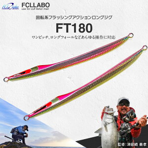 yӂ邳Ɣ[ŁzFCLLABO FT180 A[ O WO ]n tbVO ANV אg i` R y Op`f Ώ  OtH[ Iׂ J[ Vo[ sN u