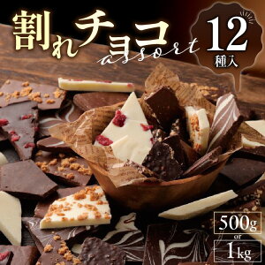 yӂ邳Ɣ[Łz`R t[o[ 󂠂 12ޓ A\[gpbN Iׂ e 500g 1kg `R[g r^[ zCg ~N }[u N` A[h Nx[ XC[