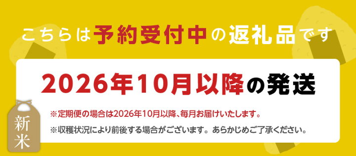 楽天市場】【ふるさと納税】【令和8年産 新米】 元気つくし 白米 27kg 