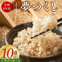 楽天市場】米 30kg 送料無料（品種（米）夢つくし）の通販