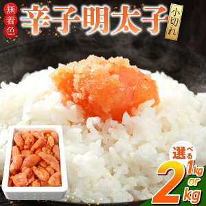 yӂ邳Ɣ[ŁzF hqq ؂ Iׂ e 1kg 2kg q h t Ƃ {̐F ̂܂  f I Ђƌ  CN  Ⓚ  ͂