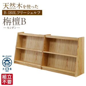 yӂ邳Ɣ[ŁzƋ t[VFt Z_ B-180L uE  181.5cm Y {I VFt gsv I AWX^[ \ I[vVFt JroÂ炢 ICh 