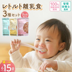 �y�ӂ邳�Ɣ[�Łz�����H ���g���g HOPPE BABY FOOD ������ 3��� �Z�b�g 9���� �` 11���� �I�ׂ� �e�� 6�� 9�� 12�� 15�� �Ǘ��h�{�m �ďC ���Y ��� �� �S�� �^���p�N�� DHA DPA �x�r�[�p �Ԃ����p ��