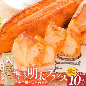 �y�ӂ邳�Ɣ[�Łz���������t�����X �����q�� �I�ׂ� ���e�� 5�{ 10�{ ���s�[�^�[���o �����F �����q �����o�^�[ �p�� �t�����X�p�� �y�؃p�� �O���� �H�i �C�� �Ⓚ ������ ������ �v����