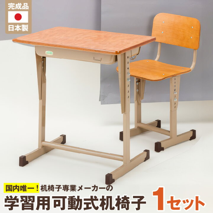 楽天市場】【ふるさと納税】学習机 椅子 1セット 選べる サイズ S L 