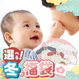 【ふるさと納税】2027年 赤ちゃんの城の冬の福袋 選べる 内容 配送月 5点セット 8点セット 福袋 レッド ネイビー ベーシック ツーウェイオール ベスト スタイ バスタオル 短肌着 コンビ肌着 ガーゼハンカチ 出産準備 ベビー用品 赤ちゃんの城 福岡県 久留米市 送料無料