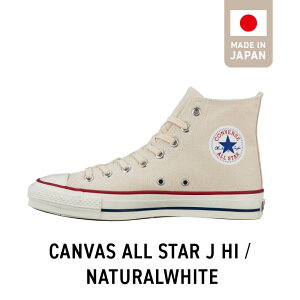 yӂ邳Ɣ[ŁzCANVAS ALL STAR J HI NATURALWHITE Iׂ TCY 22.5cm ` 28.0cm zCg V[Y C uh nCJbg LoXn made in Japan Y I[X^[ Ro[X [X^[ 