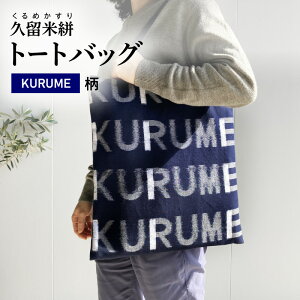 yӂ邳Ɣ[Łzg[gobO KURUME vR `H|i obO Jo  34.5cm  38.5cm _ fUC  100 G g 莝 | ^ubg m[gPC [ |Pbg 