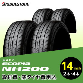 【ふるさと納税】ブリヂストンタイヤ 14インチ 185 偏平率 65R ～ 70R ECOPIA NH200 リム径 取付費 廃タイヤ費用込 2本 or 4本 セダン クーペ ミニバン 国産車限定 タイヤ ブリヂストン お取り寄せ 福岡県 久留米市 送料無料