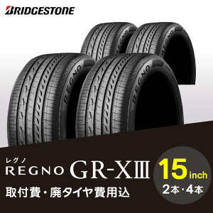 yӂ邳Ɣ[ŁzuaXg^C 15C` ^C 165 ` 205 Ε 55R ` 65R REGNO GR-X3 2{ or 4{ R^C a t p^Cp YԌ ^C uaXg [hm