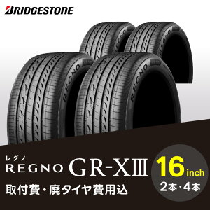 yӂ邳Ɣ[ŁzuaXg^C 16C` ^C 175 ` 225 Ε 50R ` 65R REGNO GR-X3 2{ or 4{ R^C a t p^Cp YԌ ^C uaXg [hm