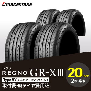 yӂ邳Ɣ[ŁzuaXg^C 20C` ^C 245 Ε 35R ` 40R REGNO GR-X3 TYPE RV 2{ or 4{ R^C a t p^Cp ~jo RpNgSUV YԌ ^C 