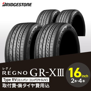 yӂ邳Ɣ[ŁzuaXg^C 16C` ^C 195 ` 215 Ε 55R ` 65R REGNO GR-X3 TYPE RV 2{ or 4{ R^C a t p^Cp ~jo RpNgSUV YԌ ^