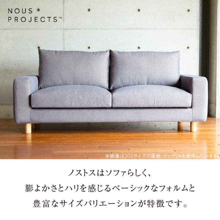 楽天市場】【ふるさと納税】【開梱・設置】 NOSTOS ソファ 175cm 2 