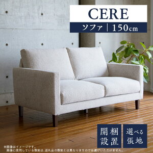 yӂ邳Ɣ[ŁzyJEݒuz 2| \t@ CERE 150cm Iׂ J[ n ANV[Y rf uE i` X^_[h\t@ ׂ A[ Vv eE^tH