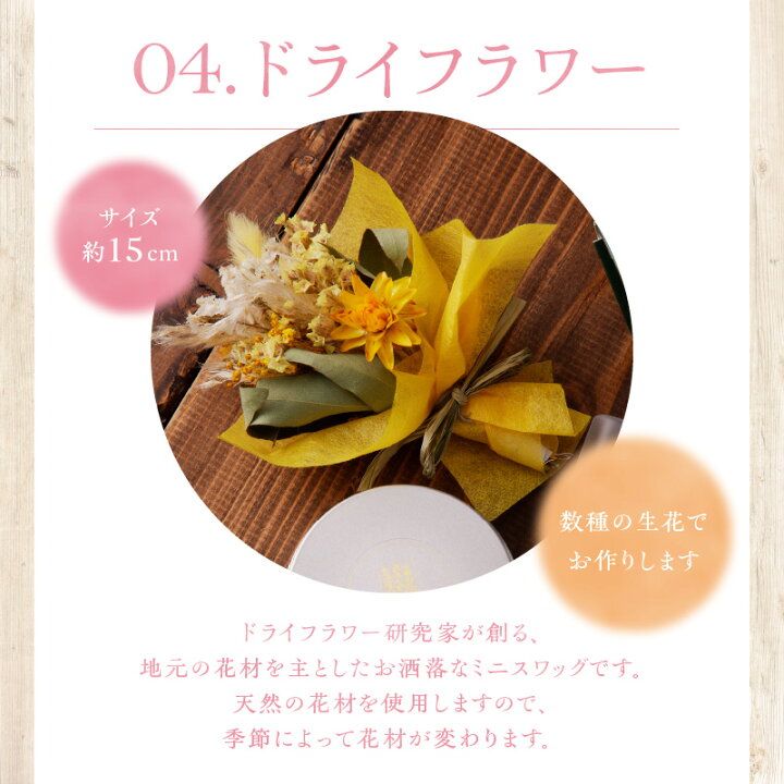 楽天市場】【ふるさと納税】癒しと潤いをあなたに ドライフラワー 