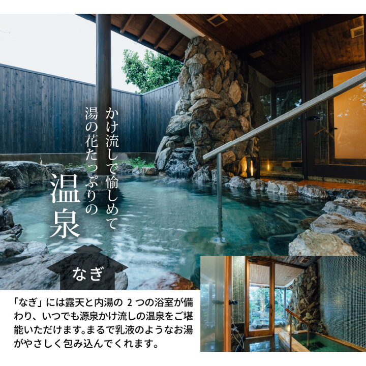 tokyo_hot 福岡未来 楽天市場】【ふるさと納税】天然 田園 温泉 ふかほり邸 ペア ご宿泊券 露天内風呂付き 離れ 一泊二食付き なぎのお部屋 自然食会席 地元野菜の恵み  肌にやさしい天然温泉 かけ流し とろとろとした泉質 個の空間 福岡県 久留米市 深堀邸 送料無料 : 福岡県久留米市