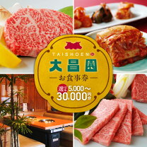 楽天市場】焼肉 食事券の通販