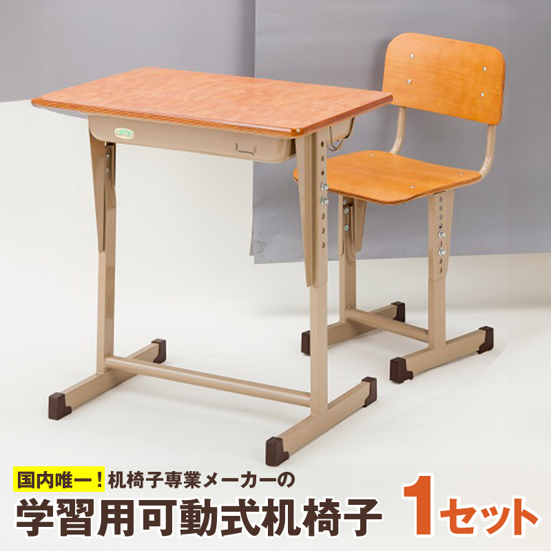 楽天市場】【ふるさと納税】 国内製造 サイズ選べる 学習机 机 椅子