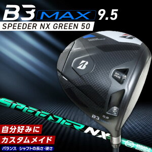 yӂ邳Ɣ[ŁzuaXg St Nu hCo[ B3MAX B3 }bNX Xs[_[ NX O[ f tg 9.5 Stpi X|[c JX^ JX^Ch mRbN uɔ