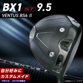 【ふるさと納税】2025年モデル ブリヂストン ゴルフ クラブ ドライバー 25B BX1ST DRIVER VENTUS BS 6 2 ロフト 9.5 2パターン ウエイト配置 弾道 コントロール 可能 強弾道 低スピン 狙って飛ばす ゴルフ用品 スポーツ カスタム カスタムメイド 福岡県 久留米市 送料無料