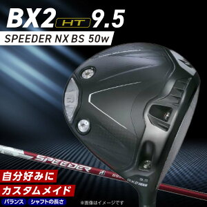 yӂ邳Ɣ[Łz2025Nf uaXg St Nu hCo[ 25B BX2HT DRIVER SPEEDER NX BS 50w tg 9.5 JGR B2 \ p EGCgϋ@\  e Rg[ \ Stpi X|[