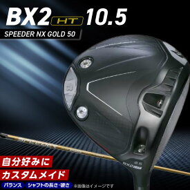 【ふるさと納税】 2025年モデル ブリヂストン ゴルフ クラブ ドライバー 25B BX2HT DRIVER SPEEDER NX GOLD 50 ロフト 10.5 安定 つかまり 高弾道 キャリー 飛ばす モデル ゴルフ用品 スポーツ カスタム カスタムメイド 福岡県 久留米市 送料無料