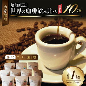 yӂ邳Ɣ[Łz]4.92 E10J ݔ Iׂ ҂  /   R[q[ 100g × 10 Zbg v 1kg uW RrA OAe} ChlVA G`IsA ^