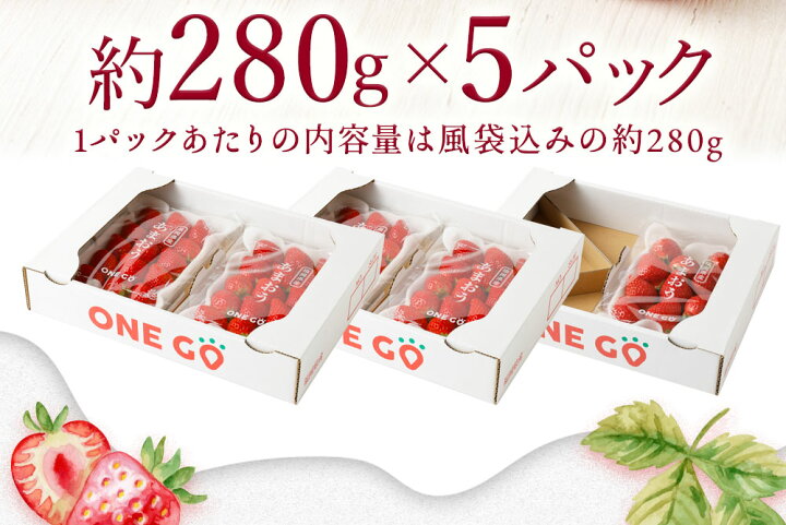 楽天市場】【ふるさと納税】いちご あまおう 1.4kg 5パック×約280g 大容量 果物 フルーツ ストロベリー 1kg以上 福岡県 九州 予約 2023年1月中旬より順次発送 お取り寄せ グルメ パフェ ショートケーキ パンケーキ ビタミンC お菓子作り 送料無料 : 福岡県久留米市 楽天市場】【ふるさと納税】いちご あまおう 1.4kg 5パック×約280g 大容量 果物 フルーツ ストロベリー 1kg以上 福岡県 九州 予約 2023年1月中旬より順次発送 お取り寄せ グルメ パフェ ショートケーキ パンケーキ ビタミンC お菓子作り 送料無料 : 福岡県久留米市