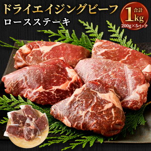 ドライ ステーキ 牛肉の人気商品 通販 価格比較 価格 Com ドライ ステーキ 牛肉の人気商品 通販 価格比較 価格 Com