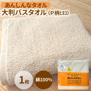 yӂ邳Ɣ[ŁzoX^I 唻 85×138cm 񂵂ȃ^I P qR 100 S {   ʋC  Ԃ ^IPbg V[c C q z {[ 