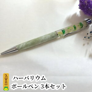 ハーバリウム ボールペン おしゃれの人気商品 通販 価格比較 価格 Com ハーバリウム ボールペン おしゃれの人気商品 通販 価格比較 価格 Com
