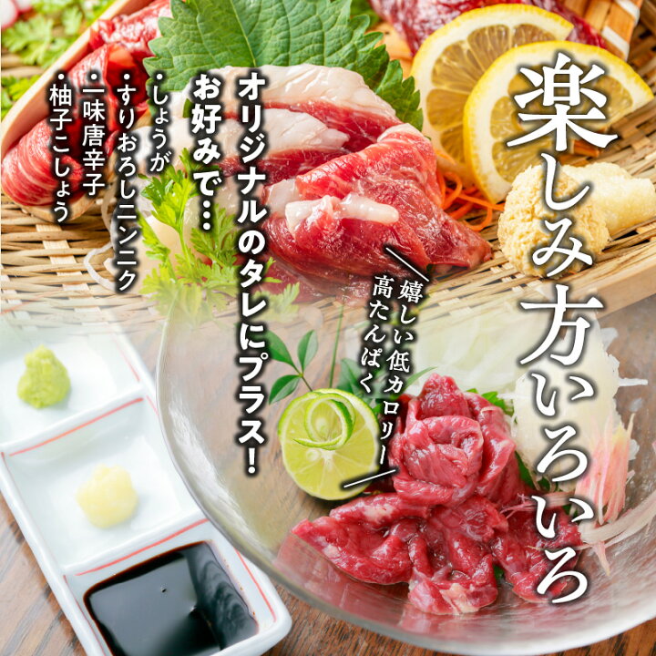 ふるさと納税 久留米市 やわらか 国産馬刺し (ロース・ヒレ)【100g×5 