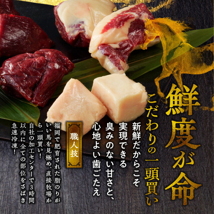 楽天市場】【ふるさと納税】馬刺し 800g フタエゴ タテガミ コウネ 
