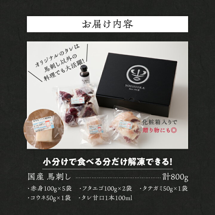 楽天市場】【ふるさと納税】馬刺し 800g フタエゴ タテガミ コウネ 