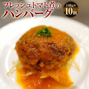 yӂ邳Ɣ[ŁztbVg}gς̃no[O 140g×10 v1400g g}g\[X 50cc×10 no[O 100 Y    y  ȒP tX Ⓚ  
