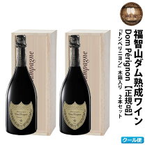 楽天市場】ドンペリ 2本セットの通販