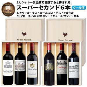 yӂ邳Ɣ[Łzy\zqR_n Medoc ԃC 6{lߍ킹Zbg FD121 e750ml Vg[ IB X J[Y RX fXgDl [Y J ZM[ 2{ 