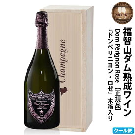 【ふるさと納税】福智山ダム熟成 最高級 シャンパンロゼ FD407 750ml×1本 ドン・ペリニヨン ロゼ シャンパン 木箱入り お酒 アルコール 福岡県 直方市 冷蔵 送料無料