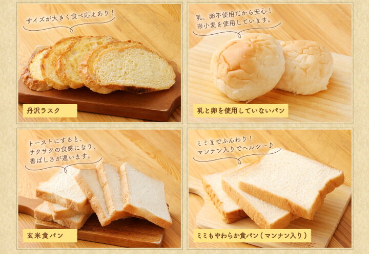 楽天市場 ふるさと納税 のおがた 山里の 手作りパン 詰め合わせ 12品 12袋 8種類 パン ブレッド セット 食パン ラスク 玄米 手作り 手作業 脱酸素パック入り 送料無料 福岡県直方市