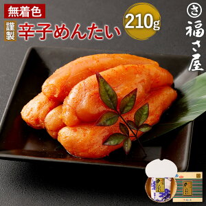 yӂ邳Ɣ[Łz ސ F hq߂񂽂 210g ϔ q hqq Y ܂ ߂񂽂 т̂   O Ⓚ 